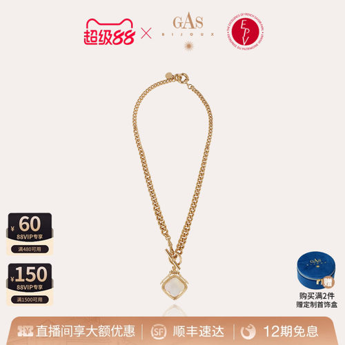 法国进口GASBIJOUX毛衣链秋冬