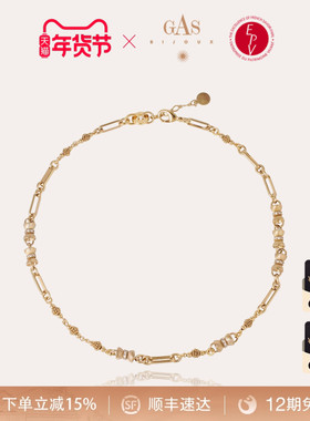 【法国进口】GASBIJOUX珈思秘境系列项链女精致轻奢气质女士高级