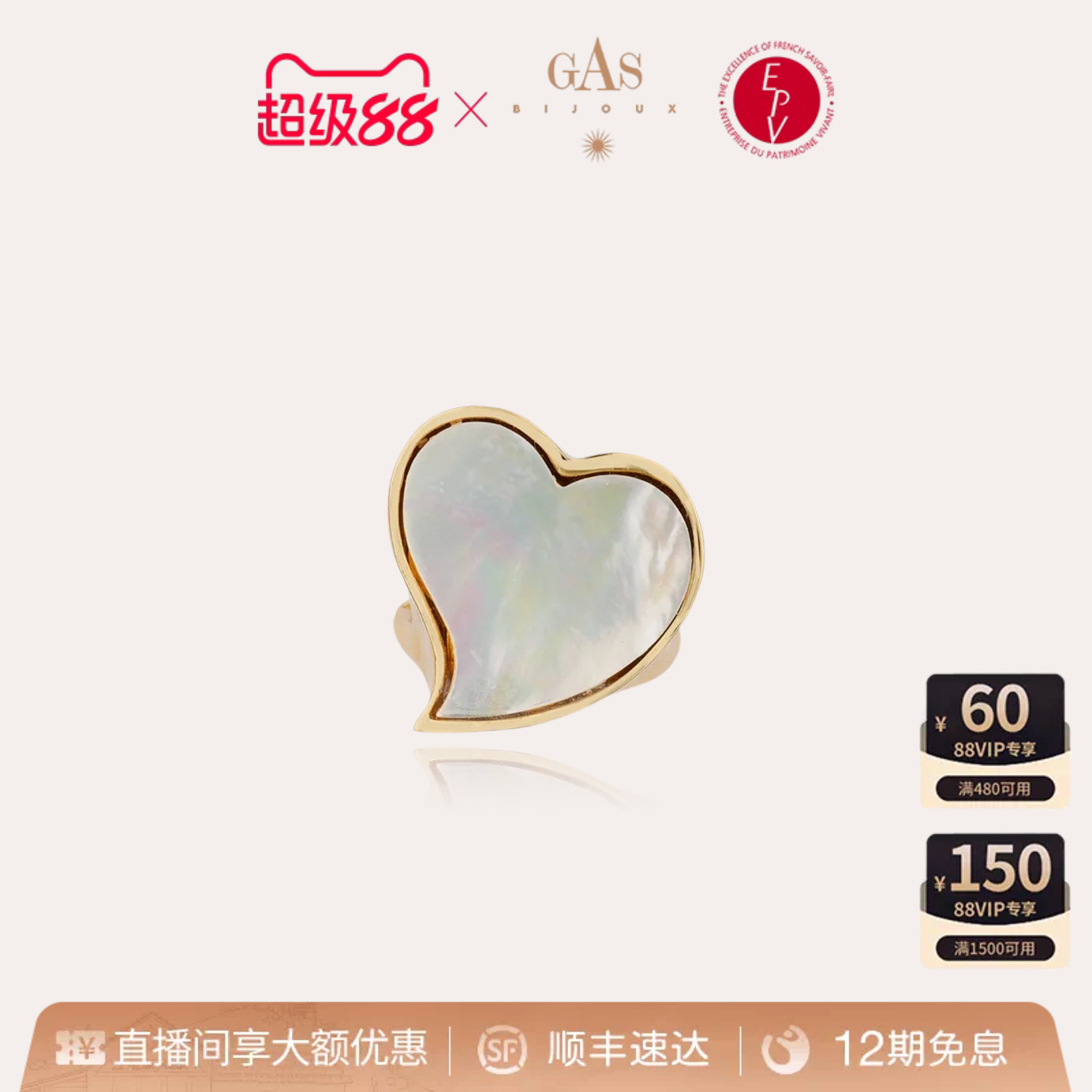 【热销爆款】GasBijoux爱心戒指女新款开口戒轻奢高级感时尚礼物