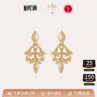 【法国进口】GASBIJOUX珈思耳环高级感轻奢小众法式耳饰礼物