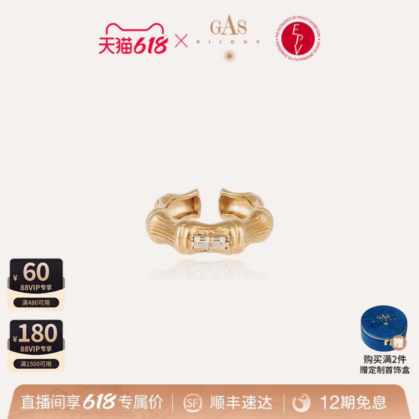 【法国进口】GASBIJOUX珈思王妃系列戒指小众设计感轻奢大气