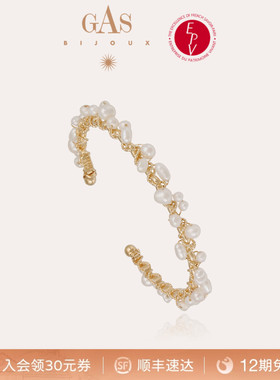 【法国进口】GASBIJOUX珈思秘境系列手镯轻奢精致高级感原创设计