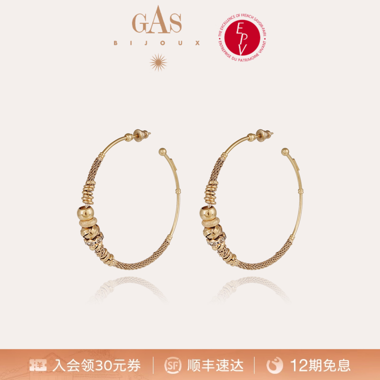 【法国进口】GASBIJOUX珈思秘境系列耳环女圆环耳坠设计款气质
