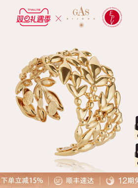 【法国进口】GASBIJOUX珈思艺术家系列金属镂空手镯轻奢首饰女