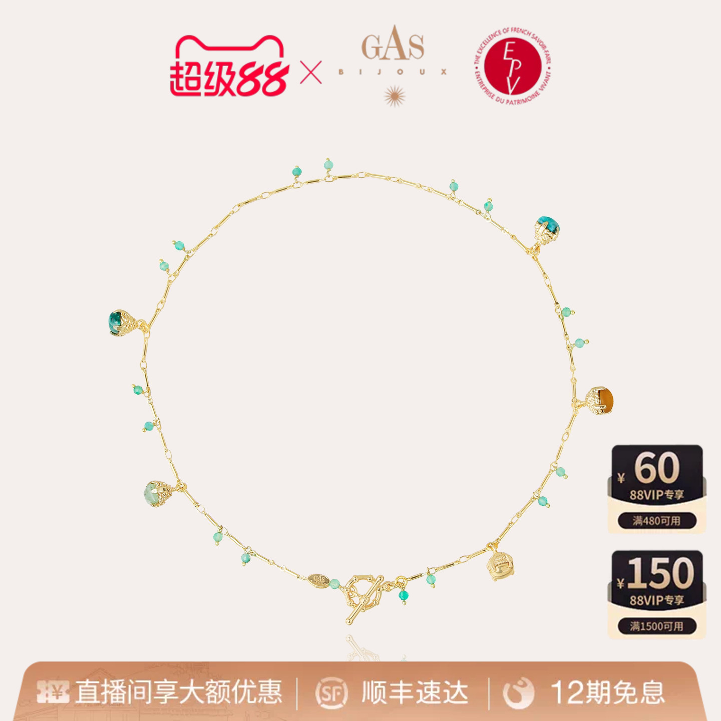 GasBijoux铃兰锁骨链女珠宝设计感轻奢项链优雅礼物gas官方旗舰店