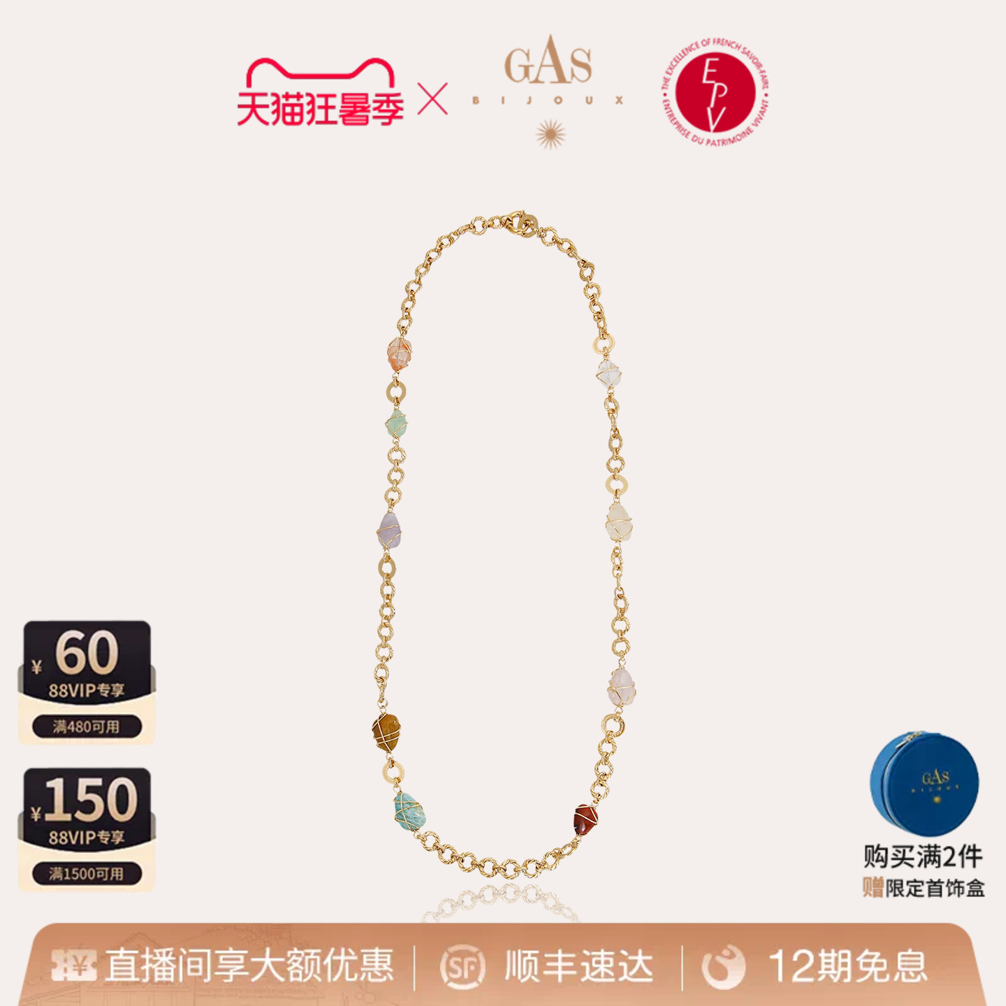 【明星同款】GASBIJOUX珈思女士秘境系列项链时尚高级轻奢毛衣链