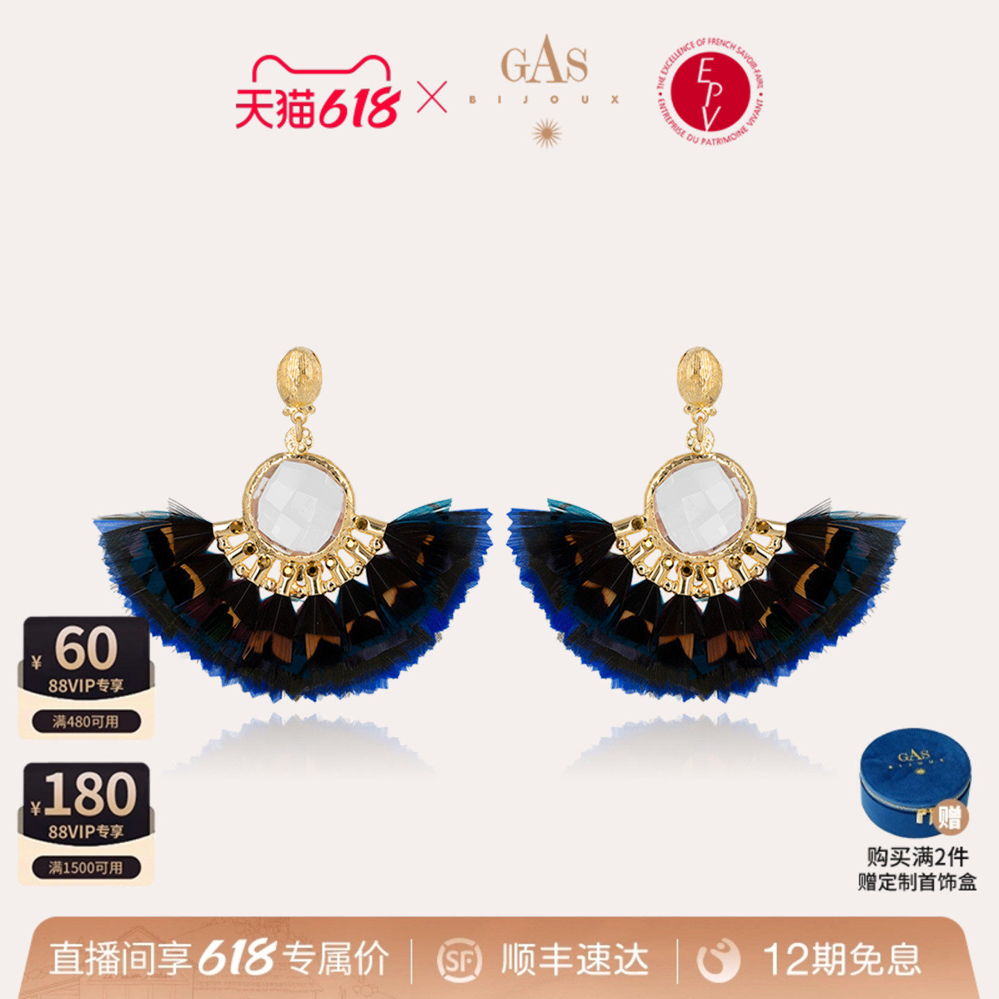GASBIJOUX高级轻奢耳环