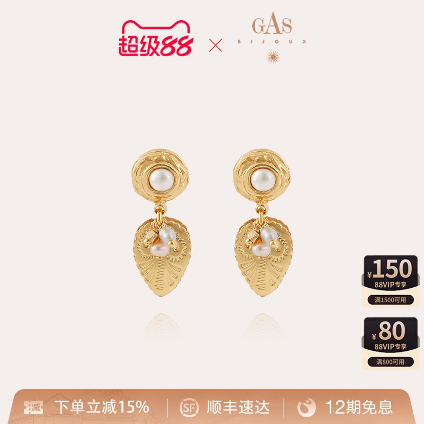 【法国进口】GAS BIJOUX王妃系列轻奢小众耳环配饰高级时尚耳针