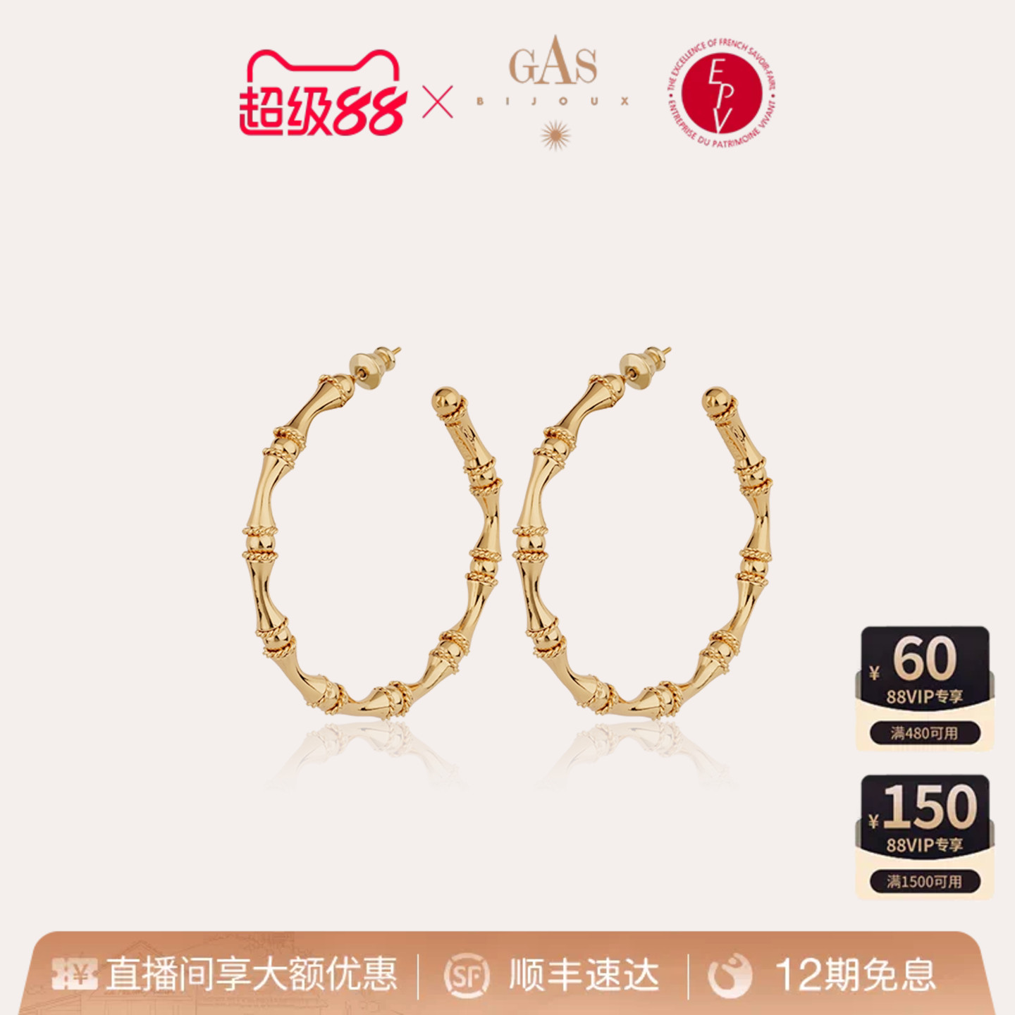 Gas Bijoux竹节耳环气质圈圈耳钉女轻奢高级感耳饰gas官方旗舰店