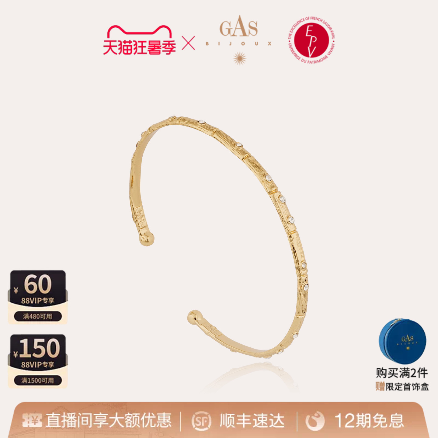【法国进口】GASBIJOUX珈思王妃系列手镯高级感个性时尚金属