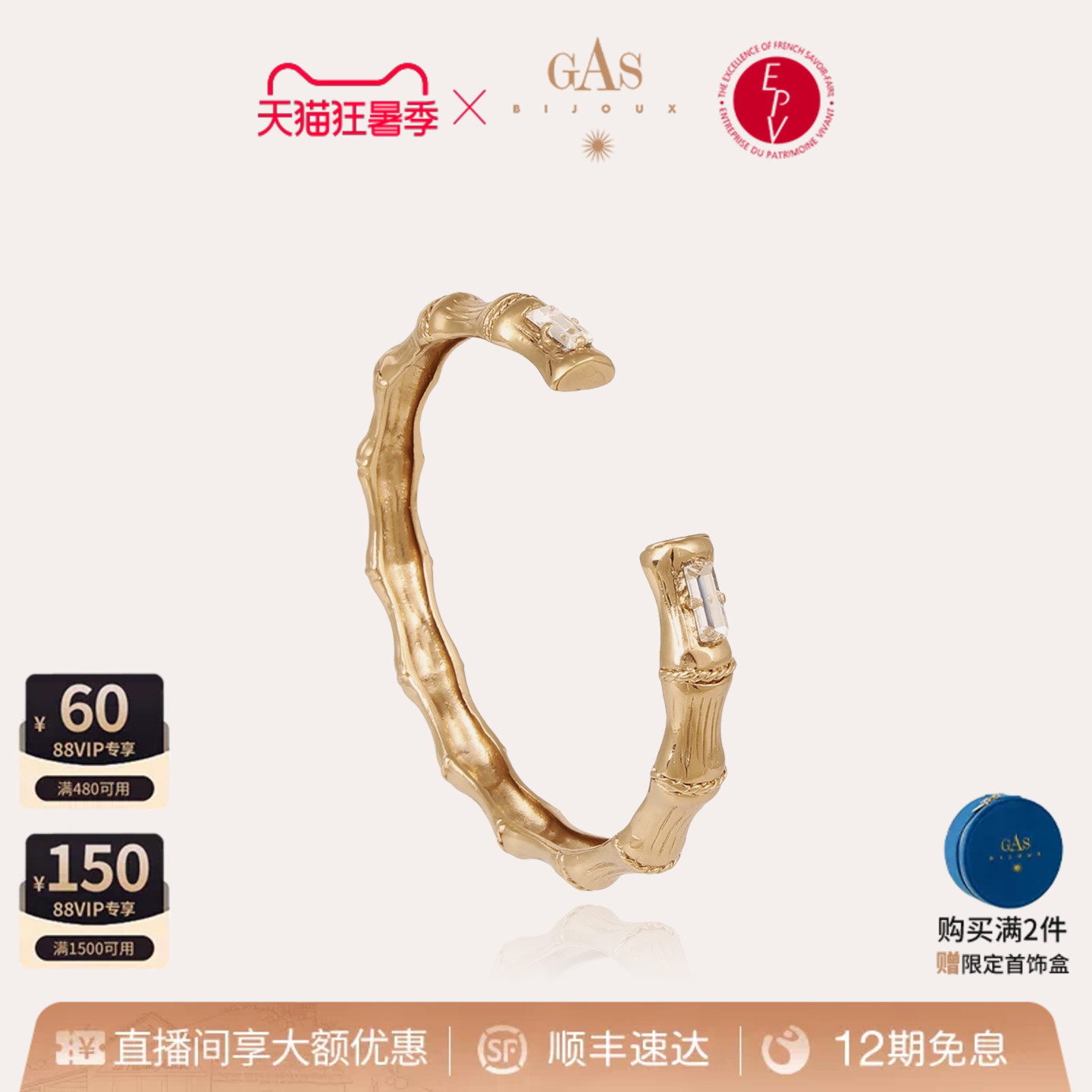 【法国进口】GASBIJOUX珈思艺术家系列金色手镯女小众轻奢气质