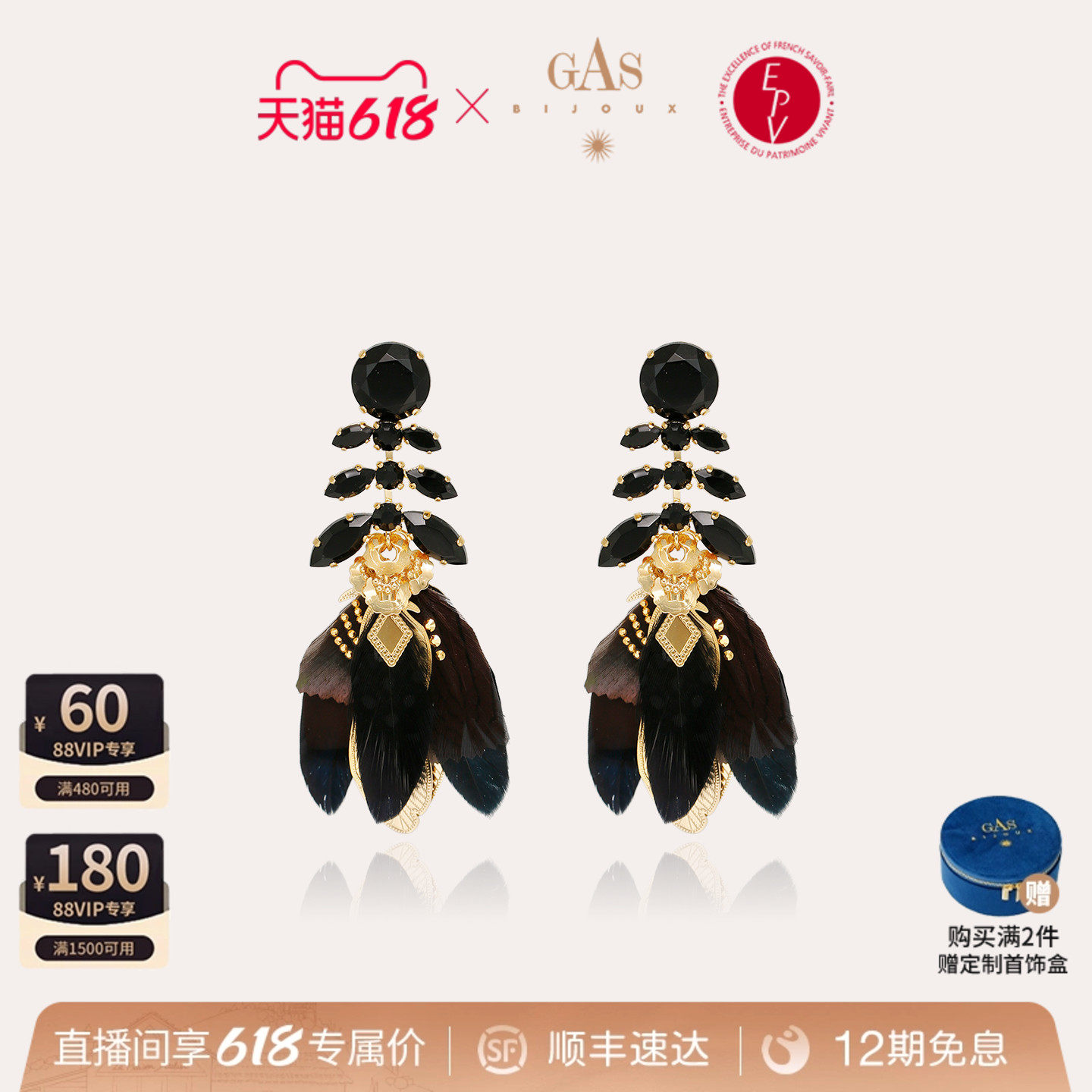 【法国进口】GASBIJOUX珈思羽毛耳环设计款耳钉手工制作轻奢小众