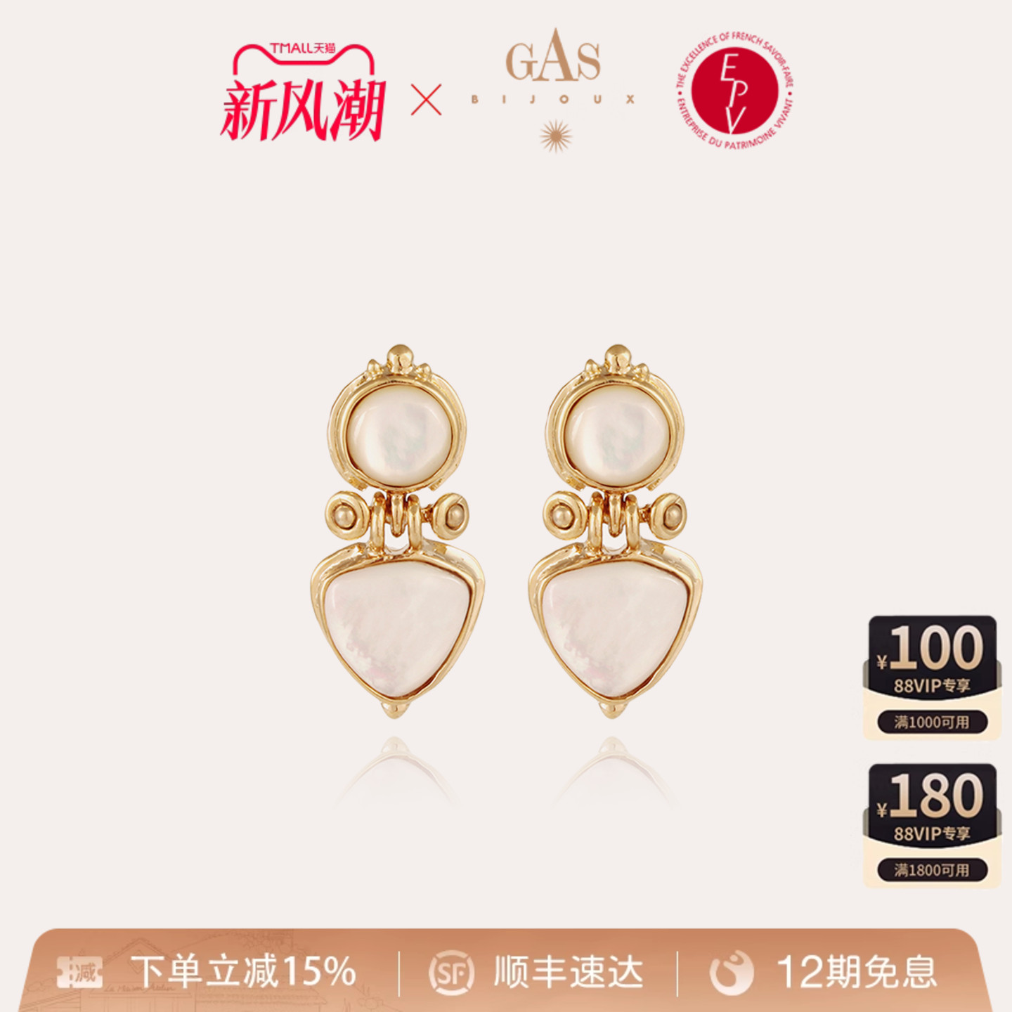 GASBIJOUX高级感轻奢耳环