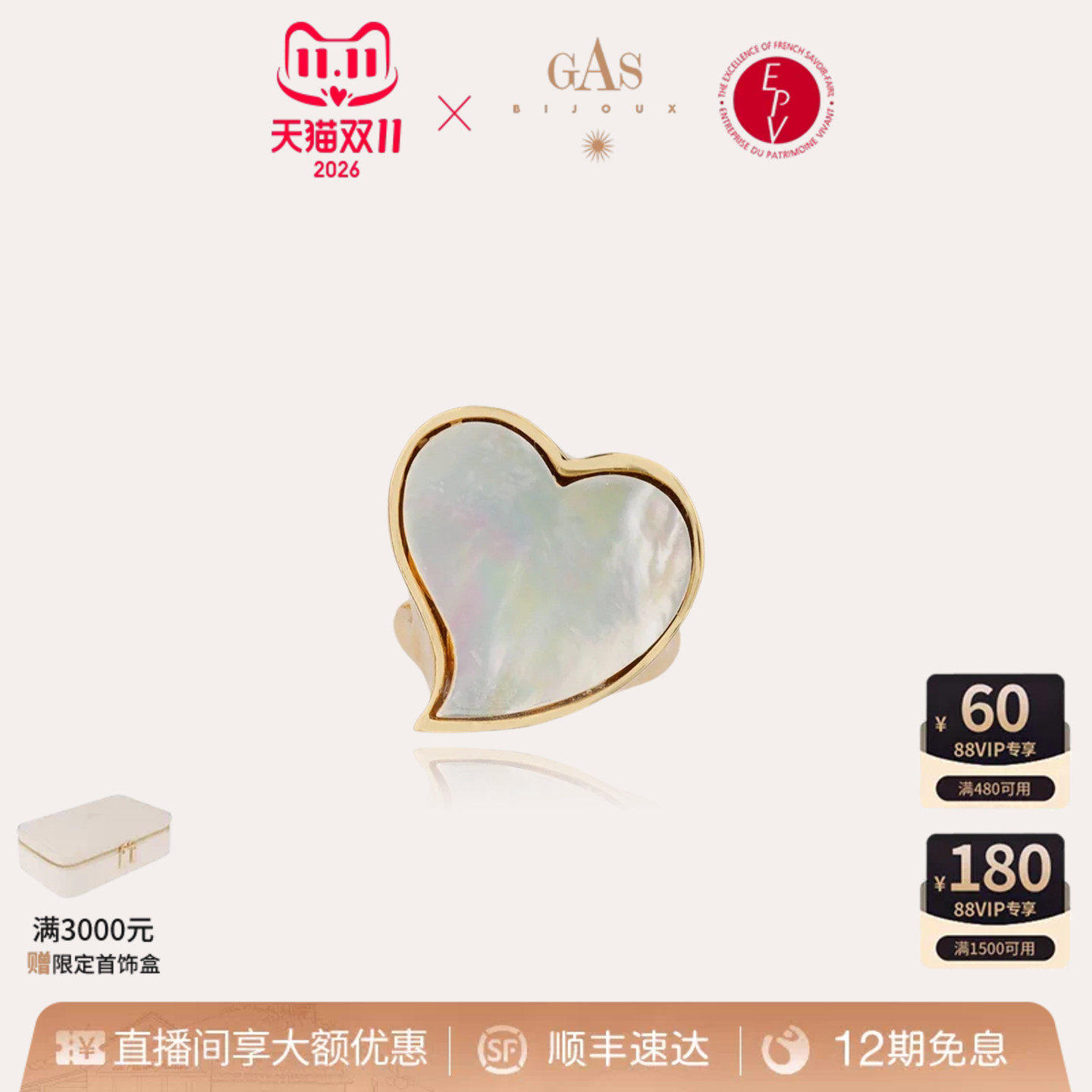 【热销爆款】GasBijoux爱心戒指女新款开口戒轻奢高级感时尚礼物