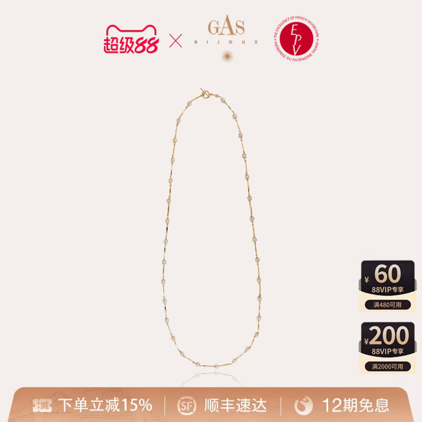 GASBIJOUX珈思珍珠项链女款2026新款配饰手工时尚设计法式锁骨链