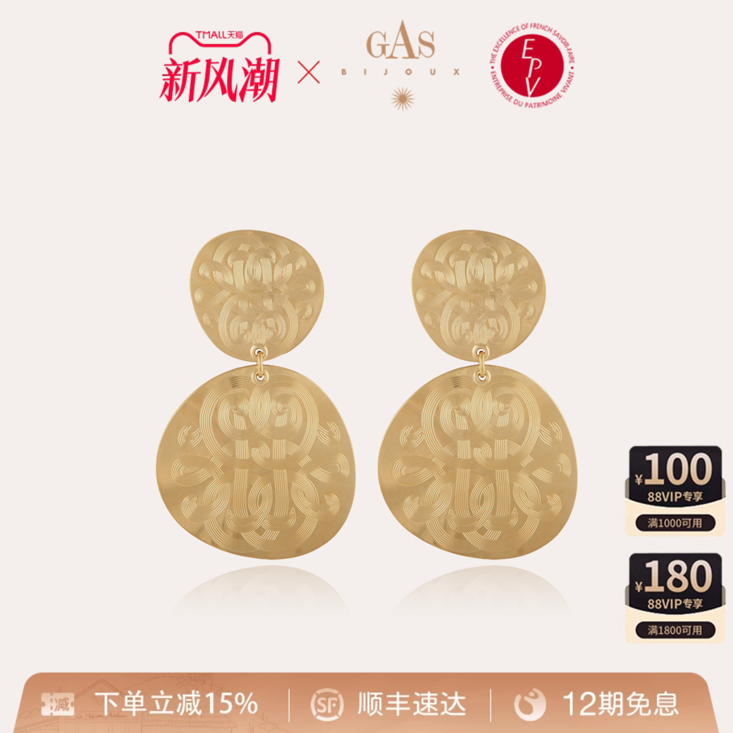 GASBIJOUX法国进口diva欧美耳环