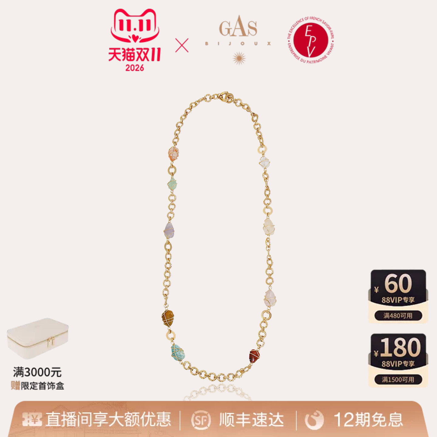 【明星同款】GASBIJOUX珈思女士秘境系列项链时尚高级轻奢毛衣链