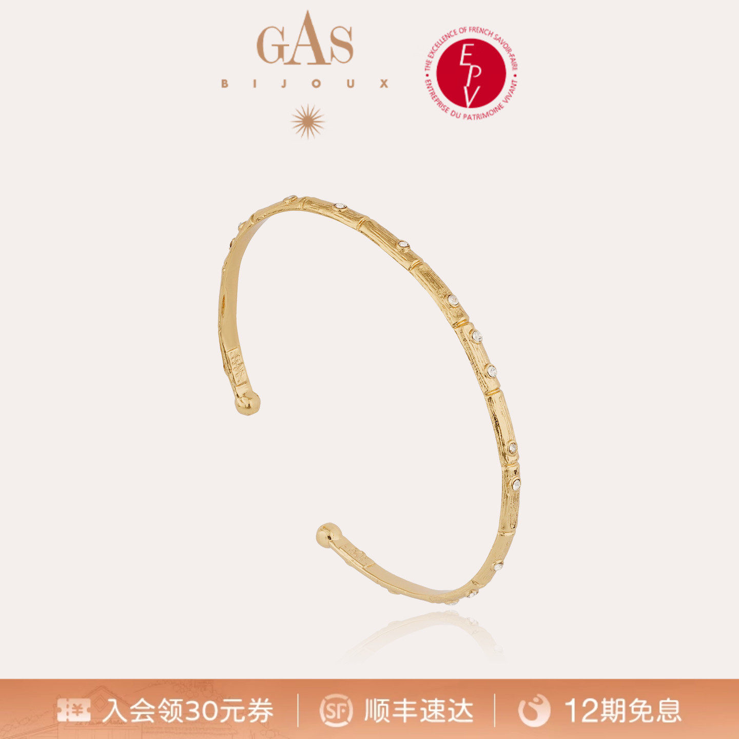 【法国进口】GASBIJOUX珈思王妃系列手镯高级感个性时尚金属