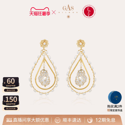 法国进口艺术家设计款时尚感耳环