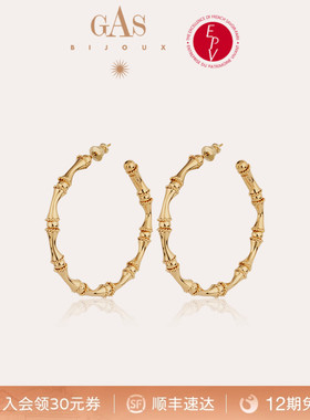 【法国进口】GASBIJOUX珈思王妃系列竹节耳环女金属气质耳针高级