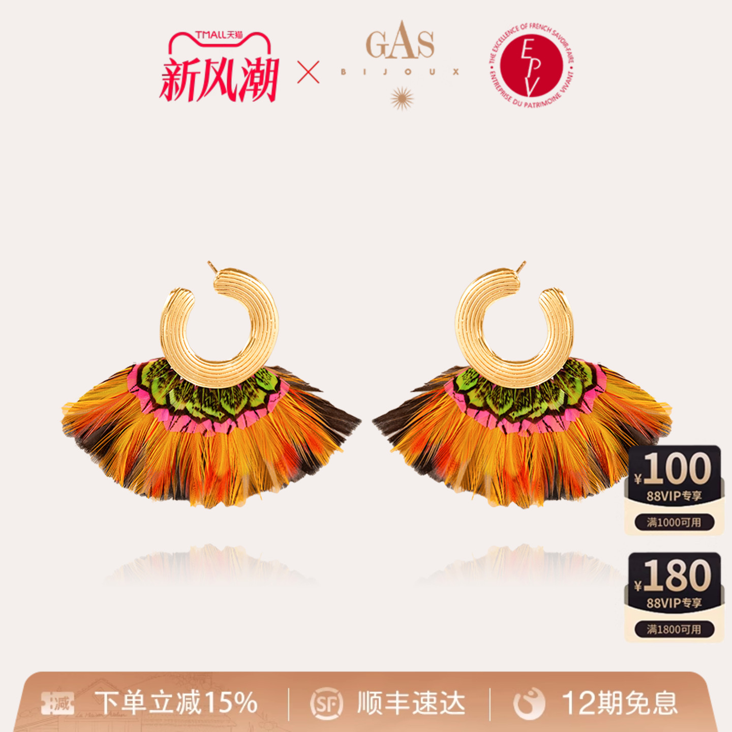 【法国进口】GASBIJOUX珈思羽之翼系列耳环时尚气质女高级个性