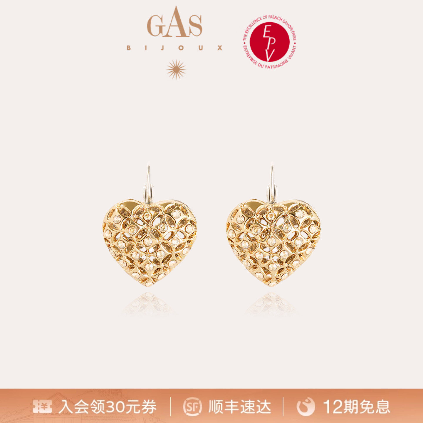 【520礼物】GASBIJOUX珈思爱心耳环女独特漂亮镂空设计爆款高级感