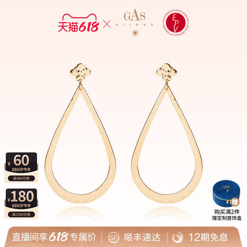 法国进口纯手工制作水滴耳环