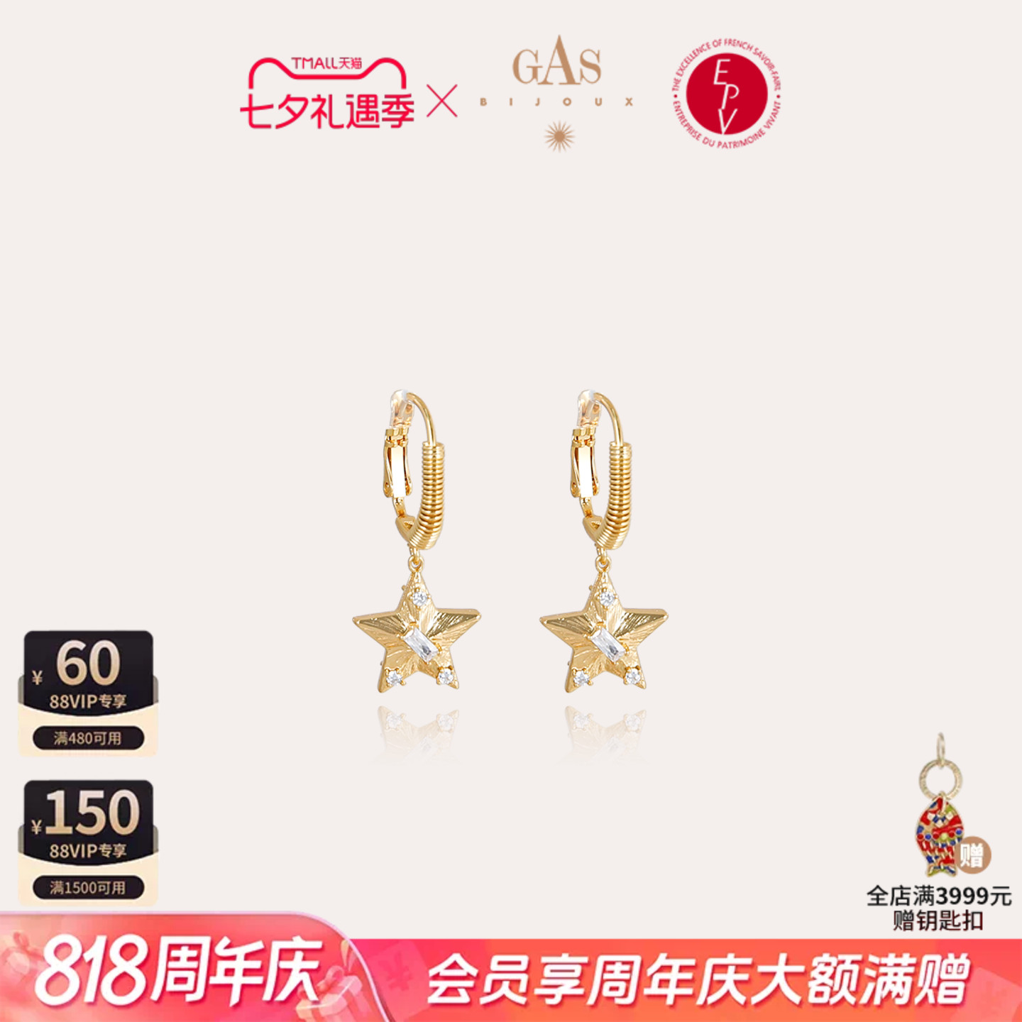 2026法式设计感新款星星耳环