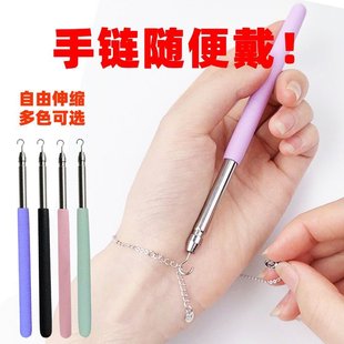 手链辅助器佩戴手链扣子钩子辅助手腕手链带细手链戴佩戴辅助神器