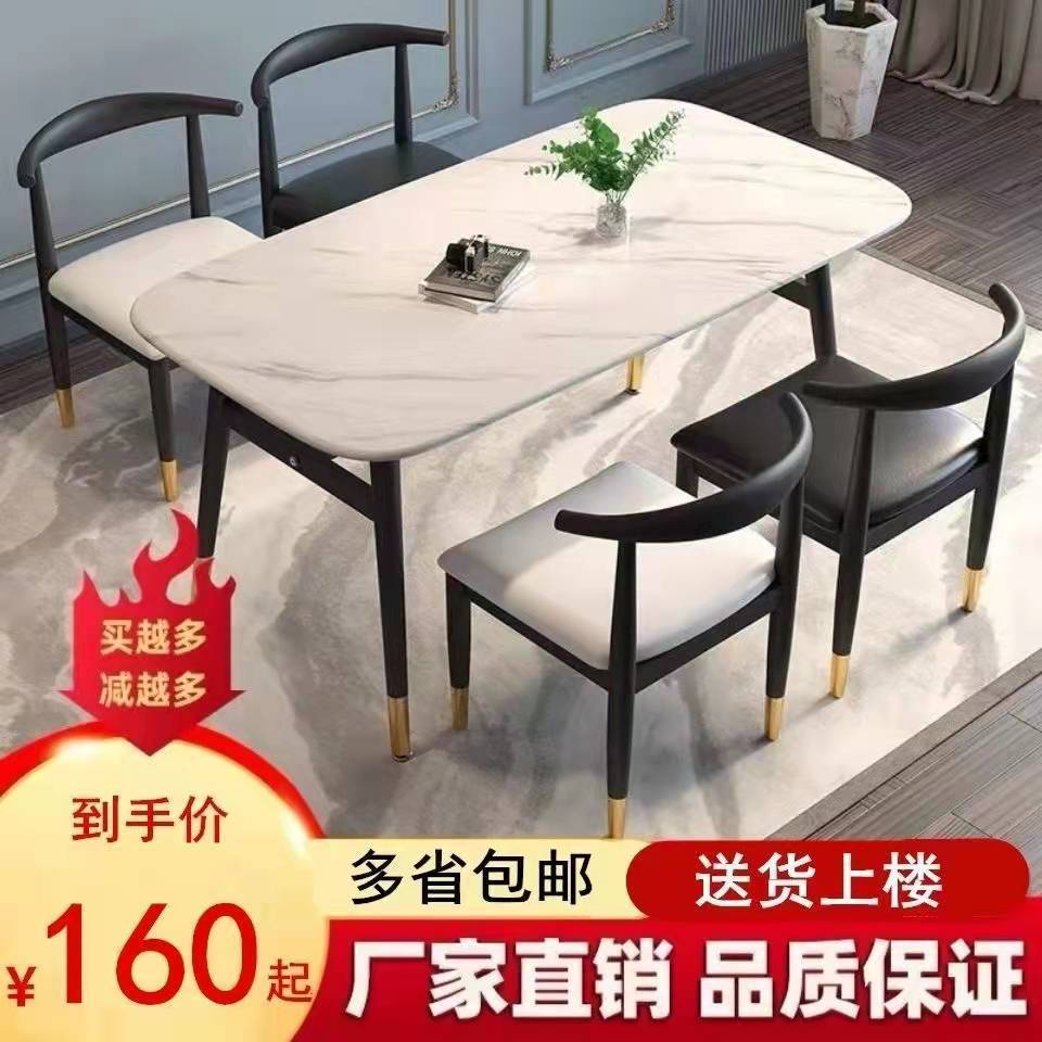 轻奢餐桌家用饭桌现代简约餐桌椅组合长方形加厚仿大理石网红餐台