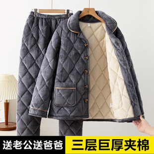 湖南省服男款睡衣中老年人爸爸三层夹棉加绒加厚保暖家居服棉袄冬