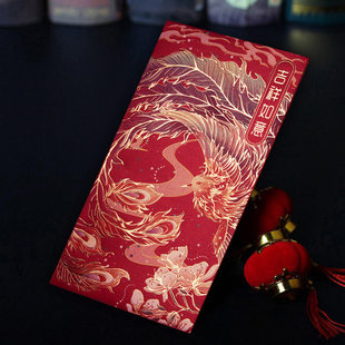凤凰红包利是封新年红包结婚喜庆高级感压岁钱包高颜值仪式感节日