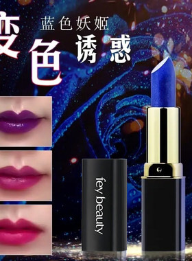蓝色妖姬变色口红不掉色防水抖音热款魅色丝滑不沾杯紫色玫红色