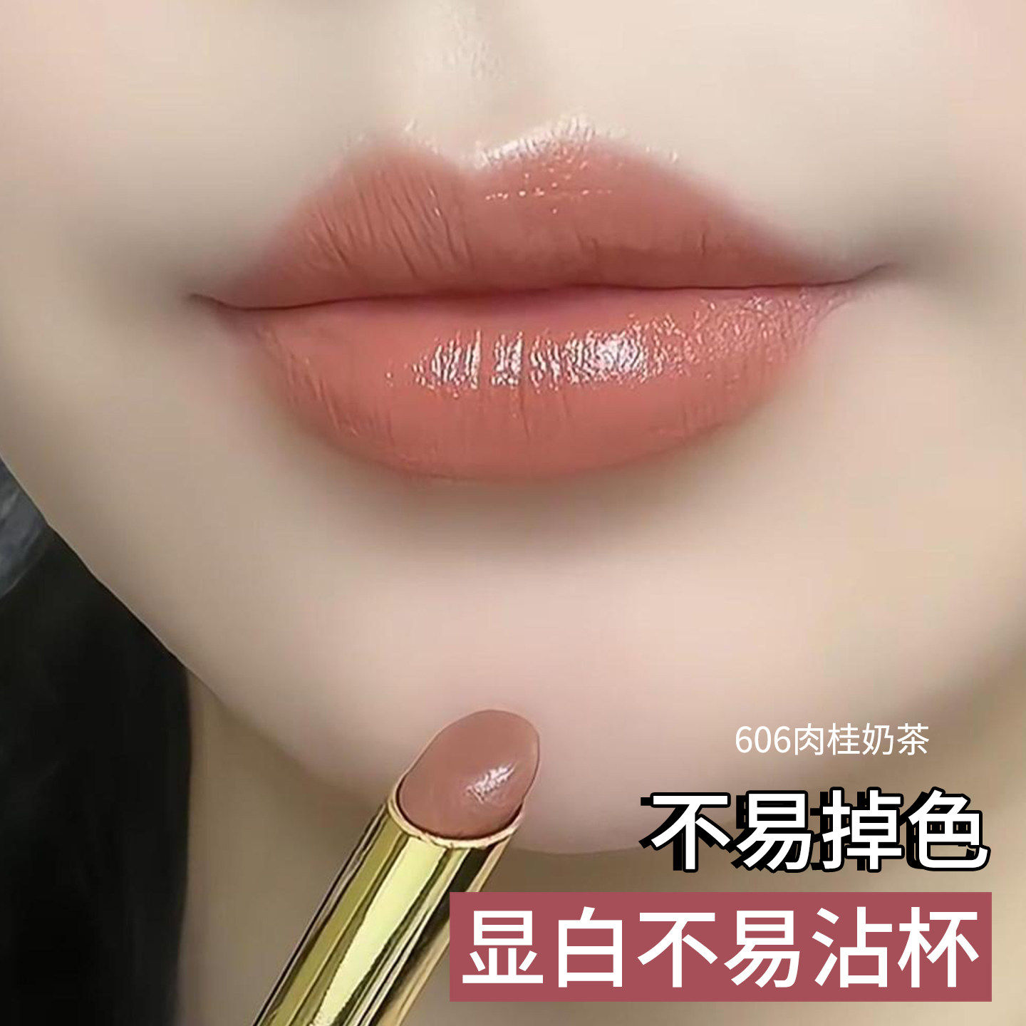 2026新款口红雨衣不掉色不沾杯奶茶裸色系唇釉正品唇彩官方旗舰店 - 实物图