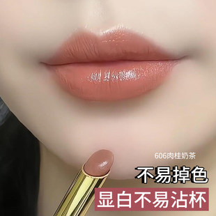 2026新款口红雨衣不掉色不沾杯奶茶裸色系唇釉正品唇彩官方旗舰店