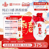 6礼盒立花雕绍兴 丽春黄酒塔牌五彩牡丹丽春375ml 官方旗舰店