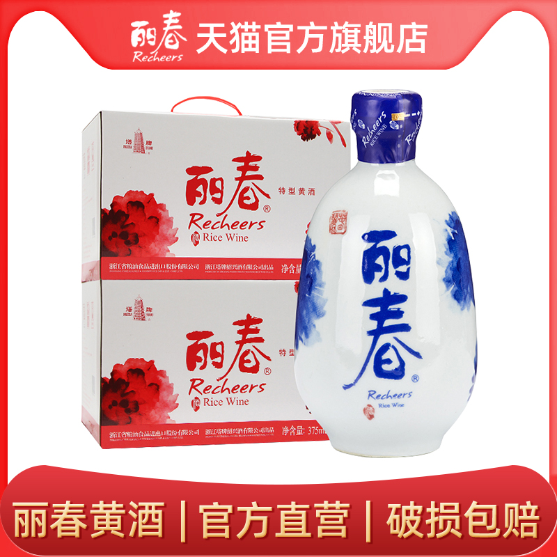 【官方旗舰店】丽春黄酒八年牡丹丽春375ml*6瓶*2箱礼盒花雕绍兴