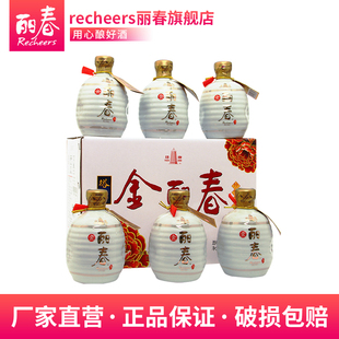 6礼盒花雕酒绍兴 丽春黄酒十年金丽春350ml 官方旗舰店