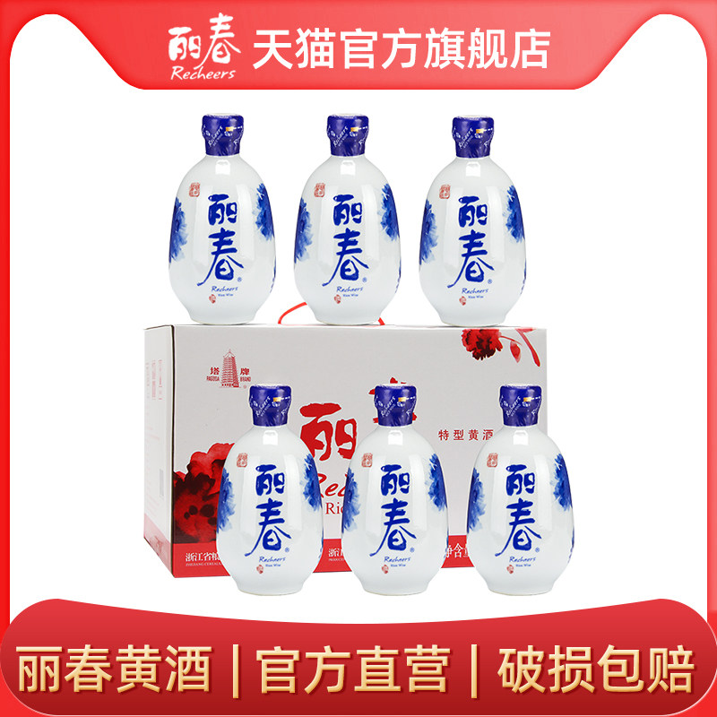 【官方旗舰店】丽春黄酒塔牌八年牡丹丽春375ml*6礼盒花雕酒绍兴
