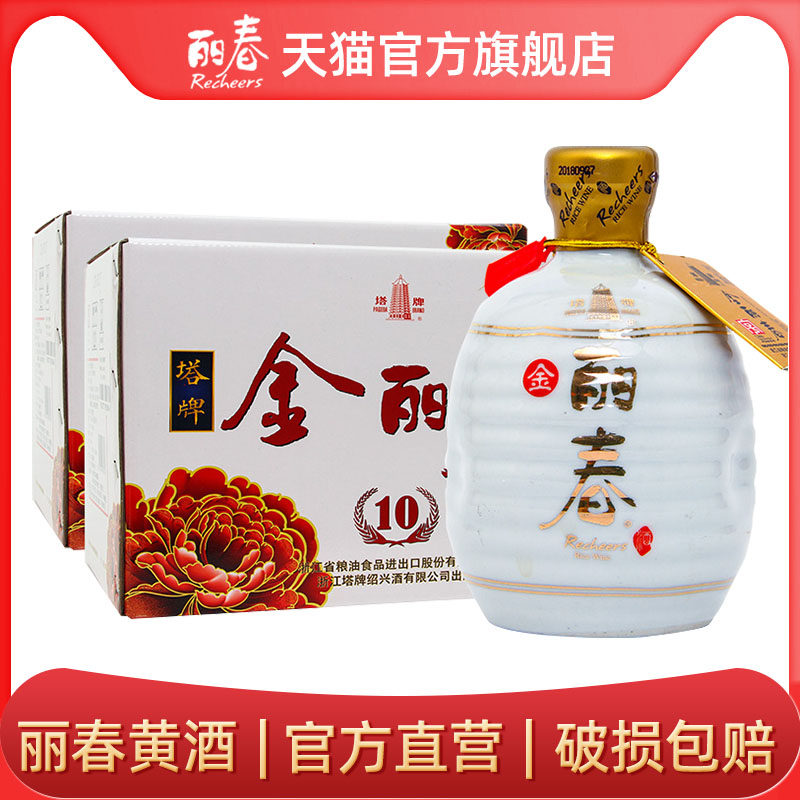 【官方旗舰店】丽春黄酒十年金丽春350ml*6瓶*2箱礼盒花雕酒绍兴