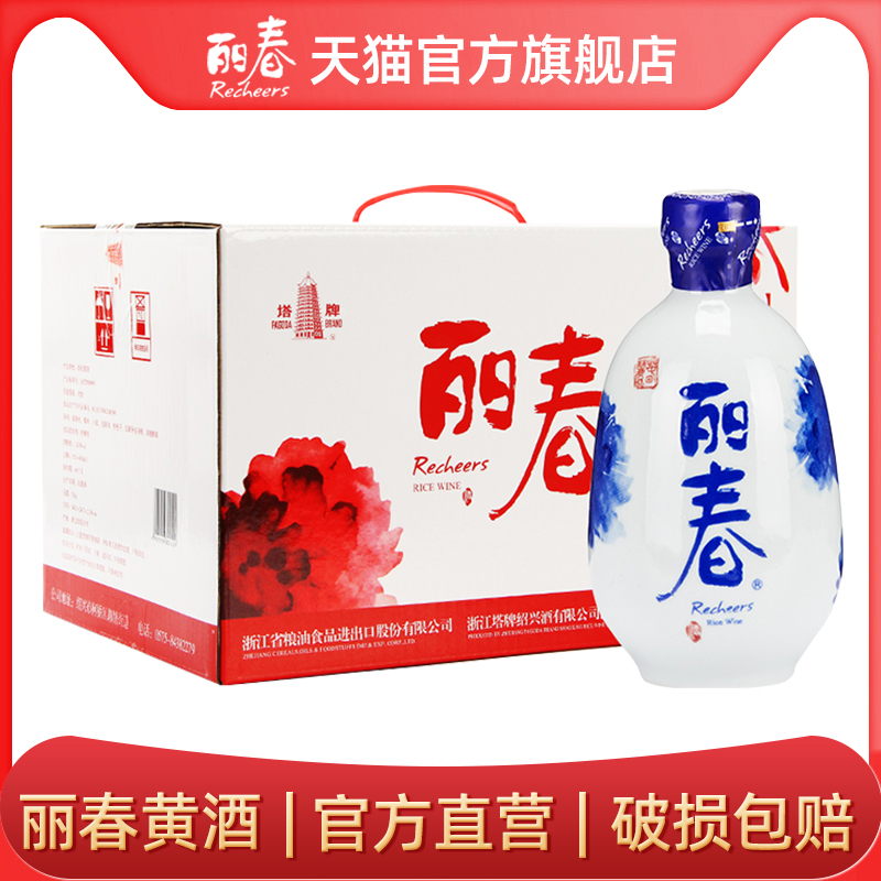 【官方旗舰店】丽春黄酒八年牡丹丽春375ml*6瓶礼盒花雕酒绍兴