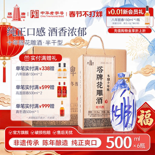 塔牌十年陈花雕酒500ml*6瓶木盒装礼盒手工冬酿糯米黄酒绍兴黄酒