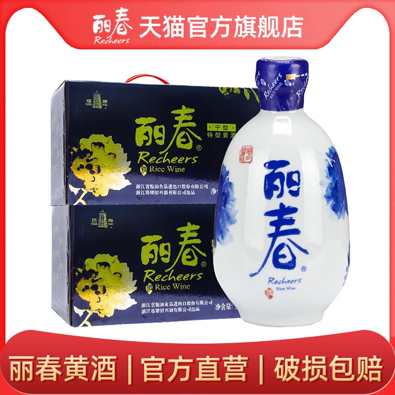 【官方旗舰店】丽春黄酒塔牌干型丽春375ml*6瓶*2箱礼盒花雕绍兴