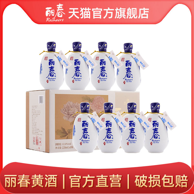 【官方旗舰店】丽春黄酒塔牌八年牡丹丽春228ml*8瓶半干型黄酒
