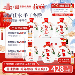 【官方旗舰店】丽春黄酒塔牌十年锦丽春428ml*6瓶礼盒花雕立绍兴