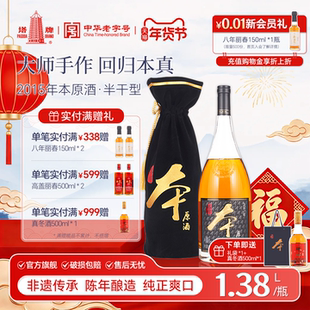 塔牌2015本原酒1.38L单瓶礼盒装手工半干型绍兴糯米酒花雕酒黄酒