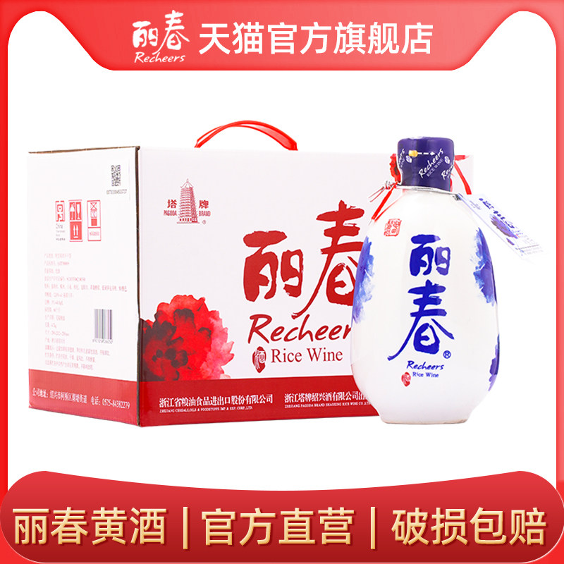 【官方旗舰店】丽春黄酒塔牌八年牡丹丽春375ml*6礼盒花雕酒绍兴