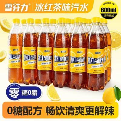 雪芬力冰红茶味汽水0糖柠檬味