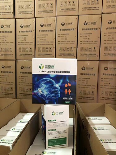 硅胶带线耳塞1270防噪音隔音耳塞圣诞树型专业工业睡觉游泳可水洗