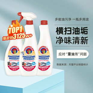 进口大公鸡油污净厨房去油污强力清洁剂油烟机清洗剂600ml 3瓶